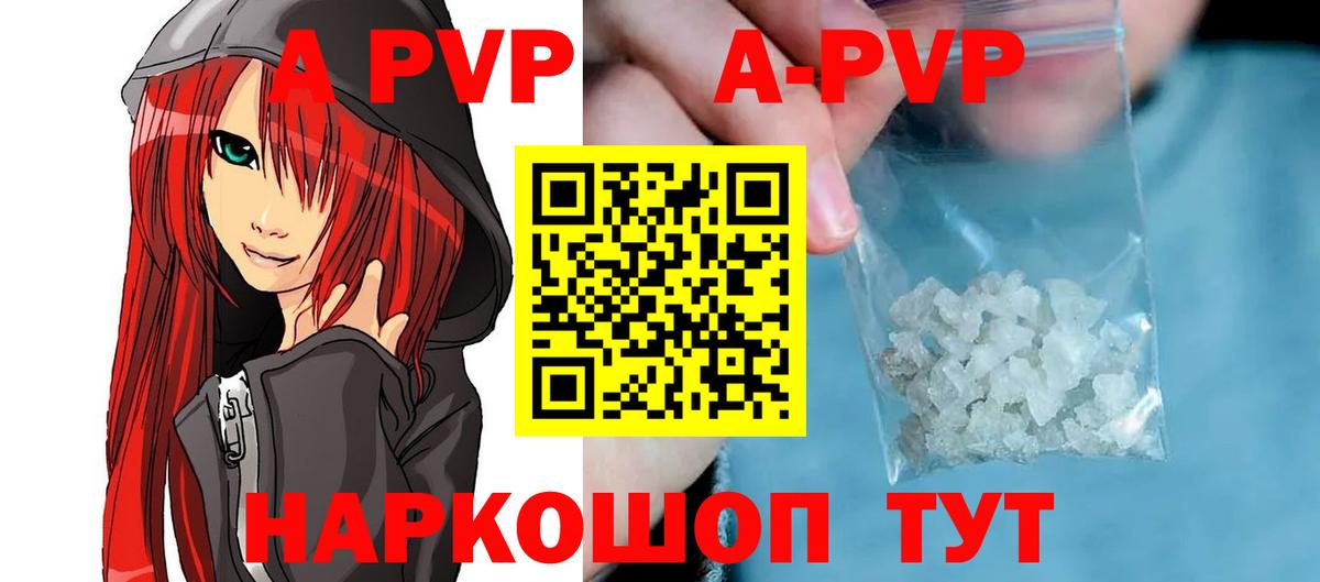 Alpha-PVP Crystall Йошкар-Ола