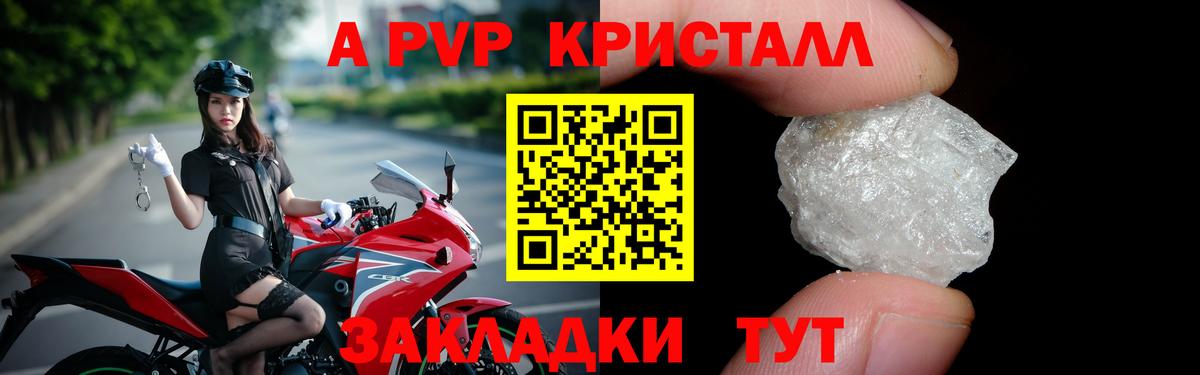 APVP  Вход с VPN  купить   Alpha PVP кристаллы  Alpha PVP СК КРИС  Alpha PVP Соль  Йошкар-Ола 