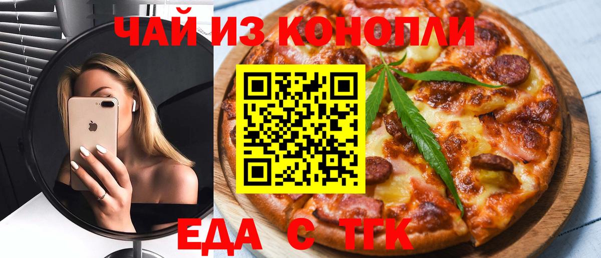 Еда ТГК марихуана Йошкар-Ола