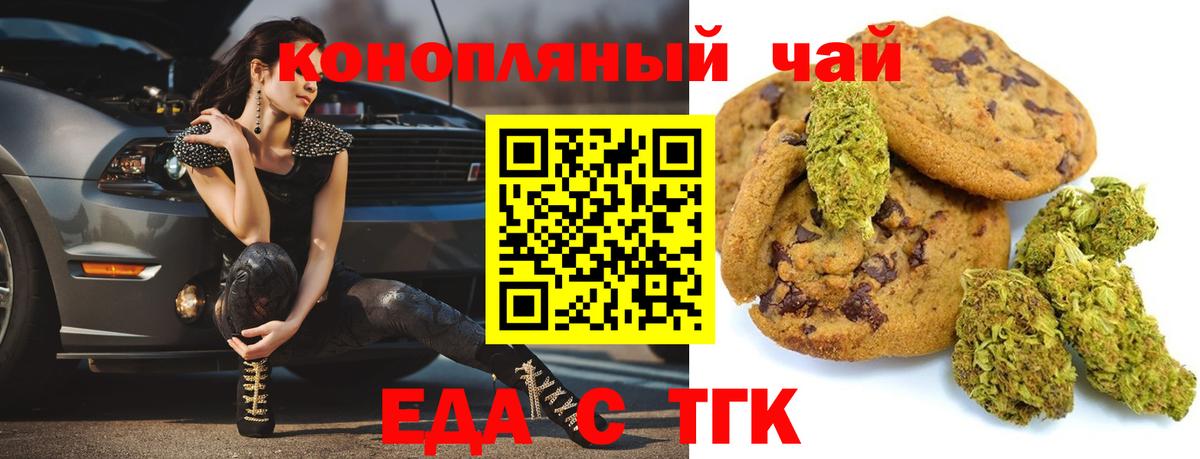 Йошкар-Ола  Еда ТГК марихуана  Вход с VPN 