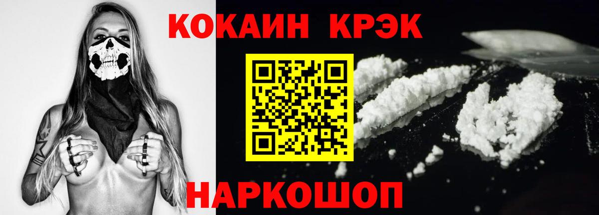 КОКАИН 98% Йошкар-Ола