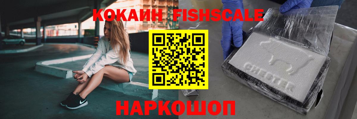 Йошкар-Ола  COCAIN  Cocaine 99%  Вход с VPN  Кокаин FishScale 