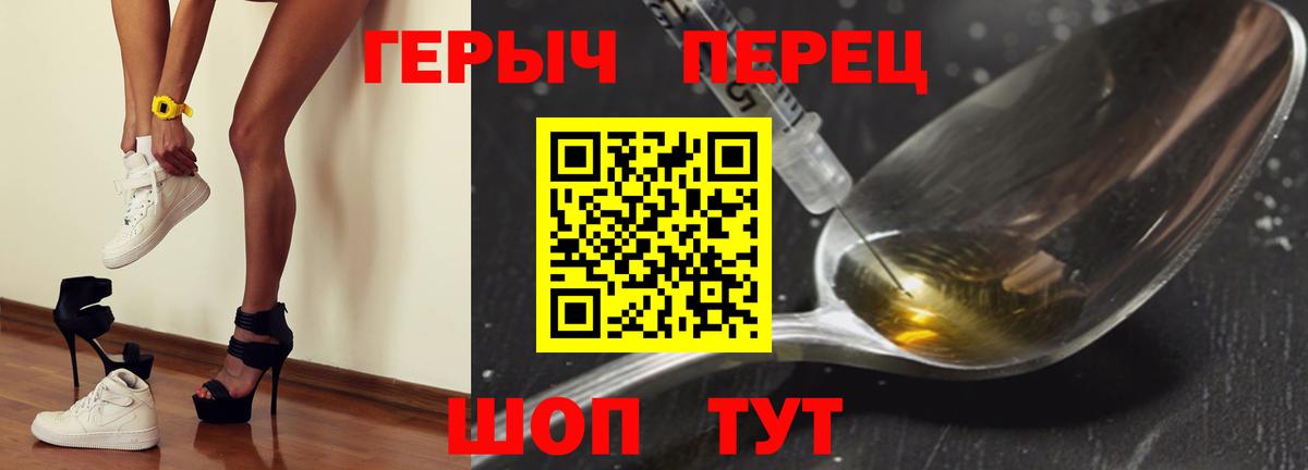 Йошкар-Ола  ГЕРОИН VHQ  Вход с VPN 