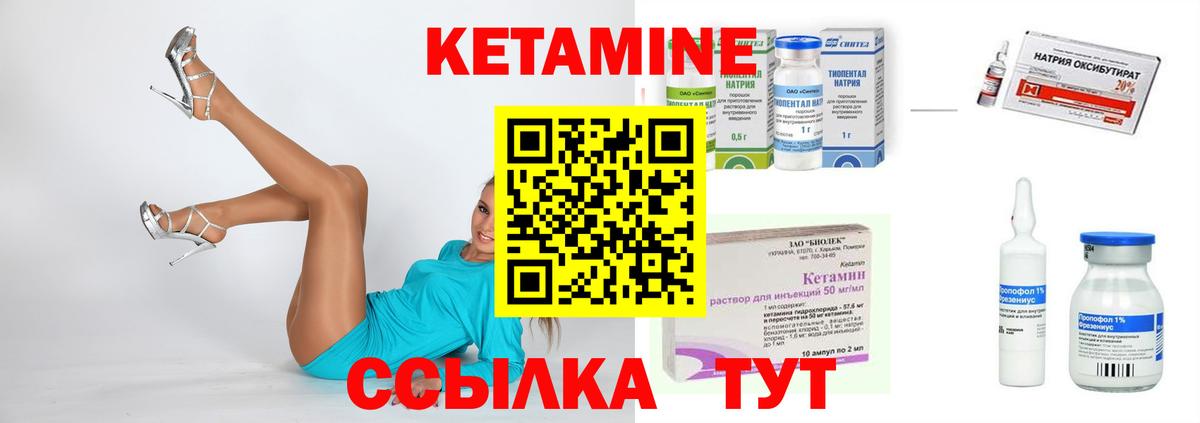 Йошкар-Ола  Кетамин ketamine  КЕТАМИН ketamine  Вход с VPN 