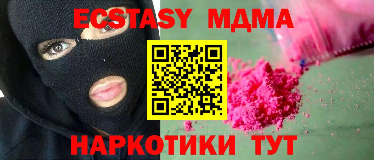 MDMA кристаллы  Вход с VPN  Йошкар-Ола 