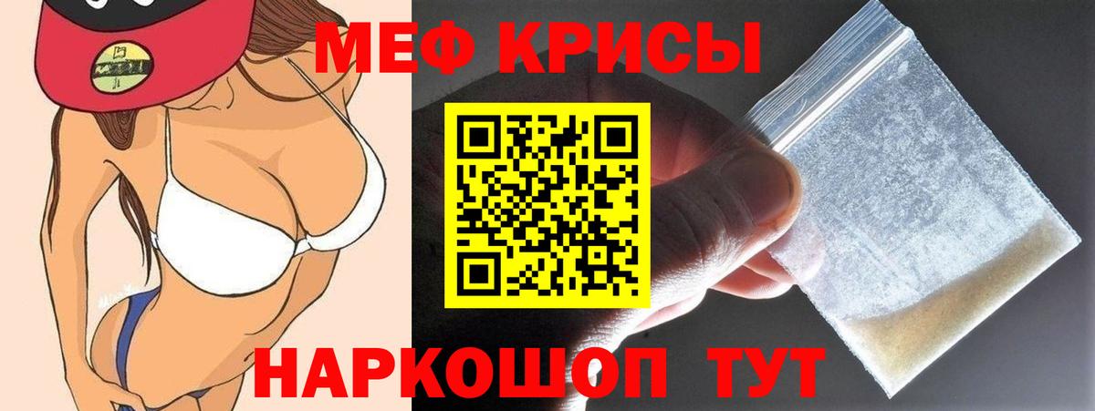 МЕФ мука Йошкар-Ола