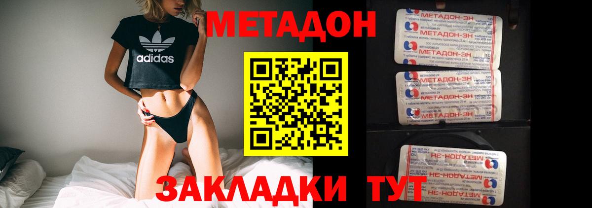 МЕТАДОН кристалл  блэк спрут как зайти  Вход с VPN  Йошкар-Ола  Метадон мёд 