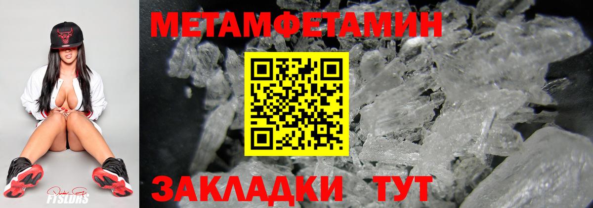 Первитин Декстрометамфетамин 99.9% Йошкар-Ола